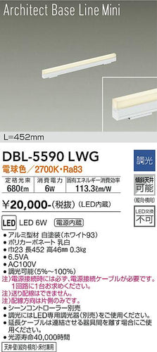ダイコー（DAIKO）ベースライト DBL-5590LWG