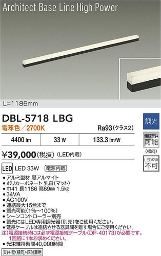 ダイコー（DAIKO）ベースライト DBL-5718LBG