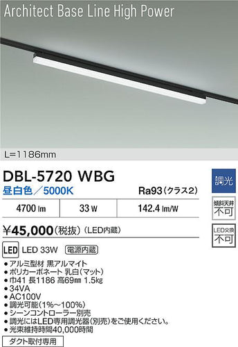 ダイコー（DAIKO）ベースライト DBL-5720WBG