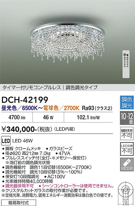 大光電機のシャンデリア通販は照明器具と住まいのこしなか