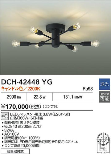 ダイコー（DAIKO）シャンデリア DCH-42448YG