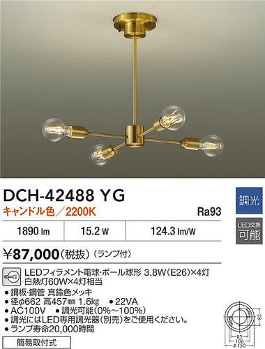ダイコー（DAIKO）シャンデリア DCH-42488YG