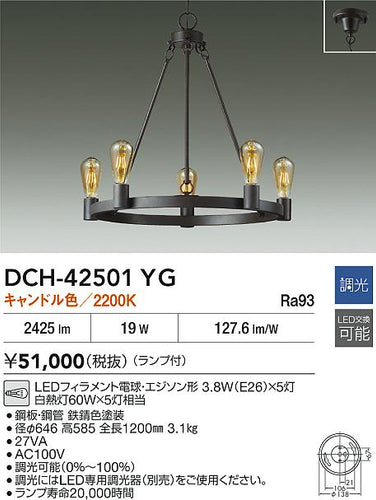 ダイコー（DAIKO）シャンデリア DCH-42501YG