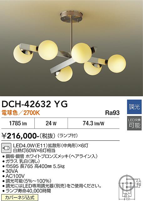 大光電機のシャンデリア通販は照明器具と住まいのこしなか