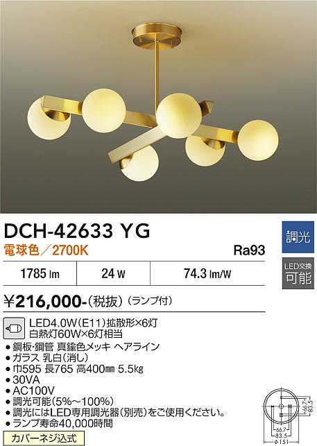大光電機のシャンデリア通販は照明器具と住まいのこしなか