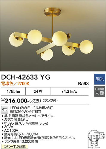 大光電機のシャンデリア通販は照明器具と住まいのこしなか