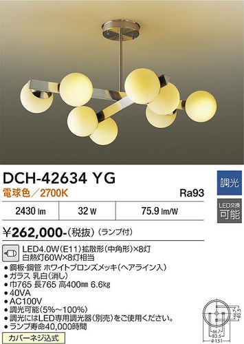 大光電機のシャンデリア通販は照明器具と住まいのこしなか