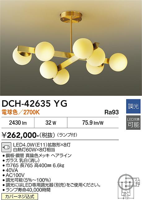 大光電機のシャンデリア通販は照明器具と住まいのこしなか
