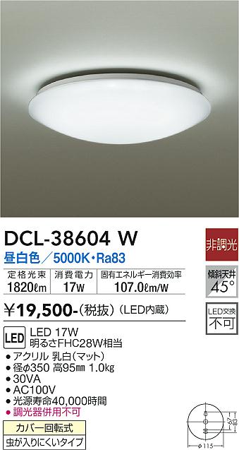 ダイコー LEDシーリングライト 大光電気 DAIKO DAIKO 和風白熱灯シーリング DCL-54810 | 商品紹介 | 照明器具の