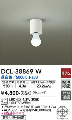 ダイコー（DAIKO）シーリングライト DCL-38869W