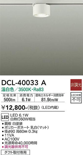 ダイコー（DAIKO）シーリングライト DCL-40033A