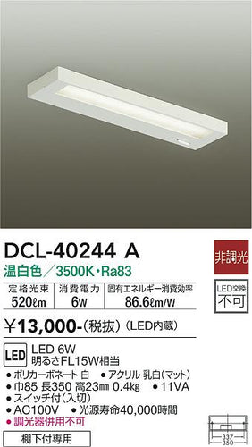 ダイコー（DAIKO）キッチンライト DCL-40244A