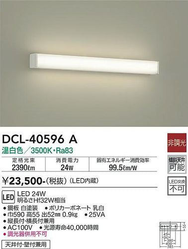 ダイコー（DAIKO）ブラケット DCL-40596A