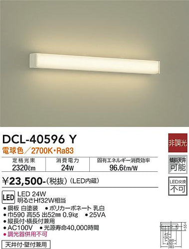 ダイコー（DAIKO）ブラケット DCL-40596Y