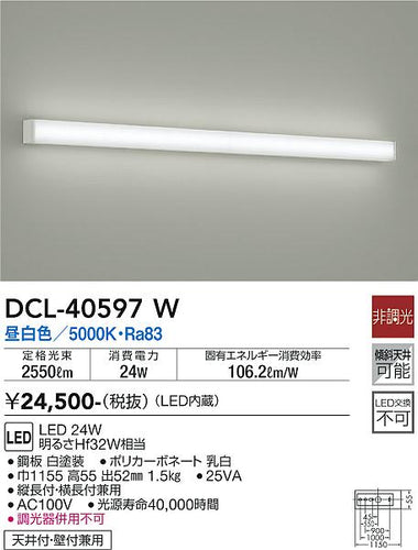 ダイコー（DAIKO）ブラケット DCL-40597W