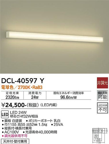 ダイコー（DAIKO）ブラケット DCL-40597Y