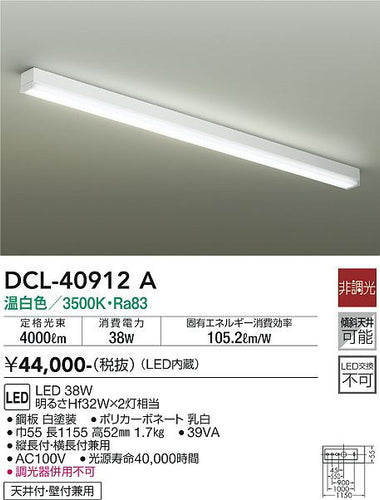 ダイコー（DAIKO）ブラケット DCL-40912A