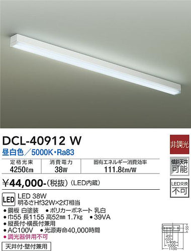 ダイコー（DAIKO）ブラケット DCL-40912W