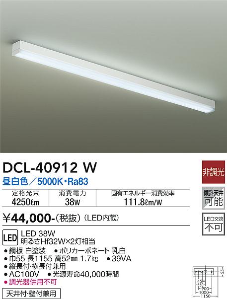 ダイコー（DAIKO）ブラケット DCL-40912W