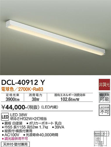 ダイコー（DAIKO）ブラケット DCL-40912Y