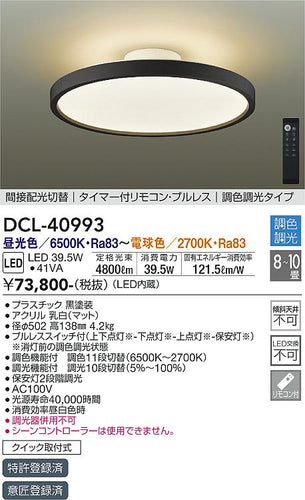 ダイコー LEDシーリングライト 大光電気 DAIKO Amazon | 大光電機 DAIKO LEDシーリングライト LED内蔵 リモコン