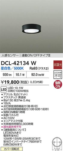 ダイコー（DAIKO）ベースライト DCL-42134W