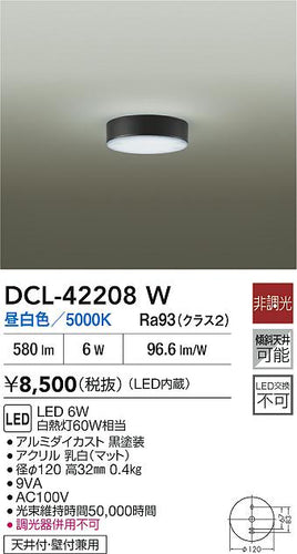ダイコー（DAIKO）ベースライト DCL-42208W