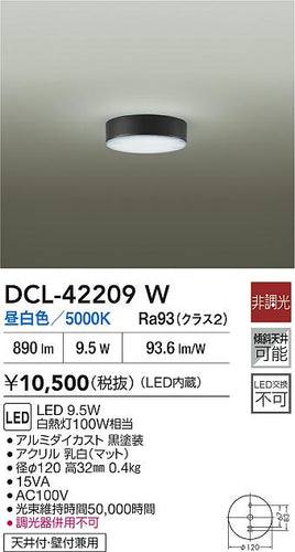 ダイコー（DAIKO）ベースライト DCL-42209W