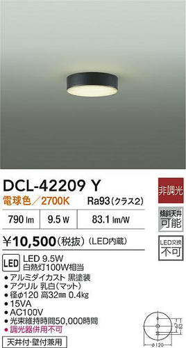 ダイコー（DAIKO）ベースライト DCL-42209Y