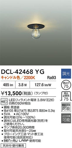 ダイコー（DAIKO）シーリングライト DCL-42468YG