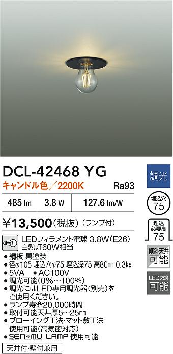 ダイコー（DAIKO）シーリングライト DCL-42468YG