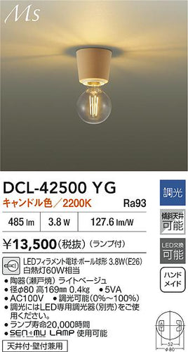 ダイコー（DAIKO）シーリングライト DCL-42500YG