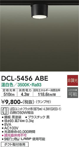 ダイコー（DAIKO）シーリングライト DCL-5456ABE
