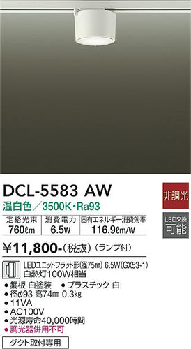 ダイコー（DAIKO）シーリングライト DCL-5583AW