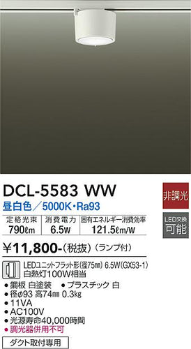 ダイコー（DAIKO）シーリングライト DCL-5583WW