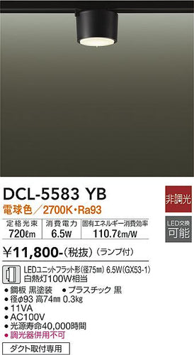 ダイコー（DAIKO）シーリングライト DCL-5583YB