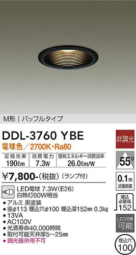 ダイコー（DAIKO）ダウンライト DDL-3760YBE