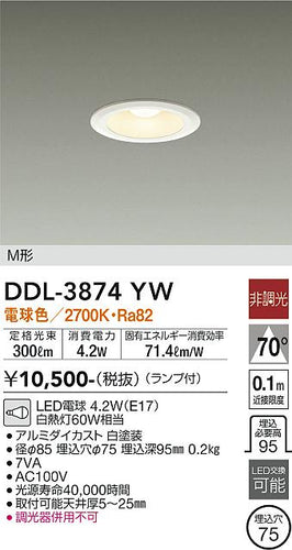 ダイコー（DAIKO）ダウンライト DDL-3874YW