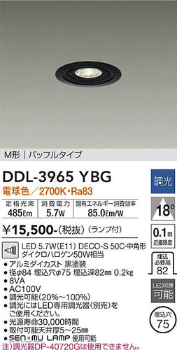 ダイコー（DAIKO）ダウンライト DDL-3965YBG