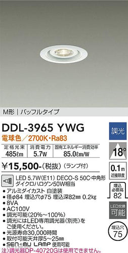 ダイコー（DAIKO）ダウンライト DDL-3965YWG