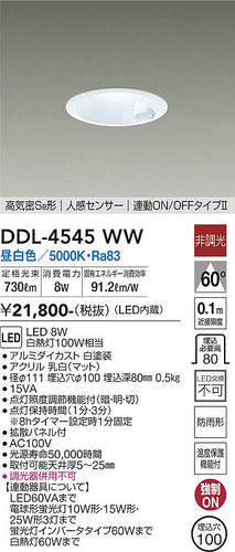 ダイコー（DAIKO）ダウンライト DDL-4545WW