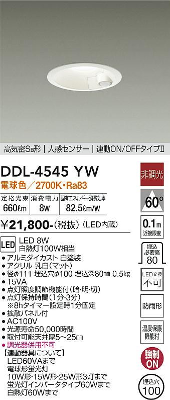 大光電機のダウンライト通販は照明器具と住まいのこしなか