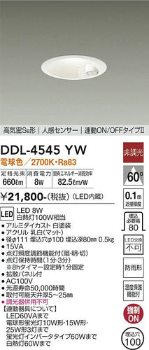 ダイコー（DAIKO）ダウンライト DDL-4545YW