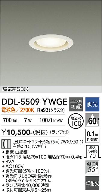 大光電機のダウンライト通販は照明器具と住まいのこしなか