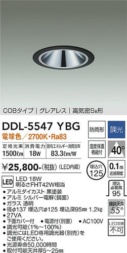 ダイコー（DAIKO）ダウンライト DDL-5547YBG