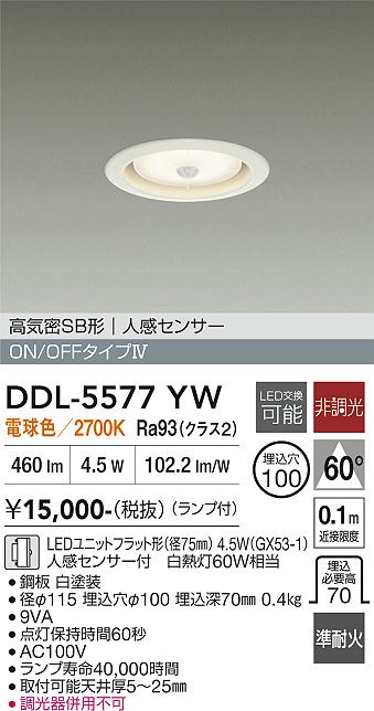 大光電機のダウンライト通販は照明器具と住まいのこしなか