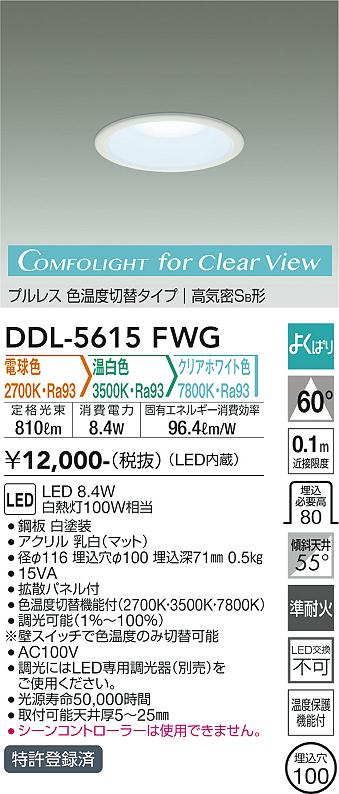 大光電機のダウンライト通販は照明器具と住まいのこしなか