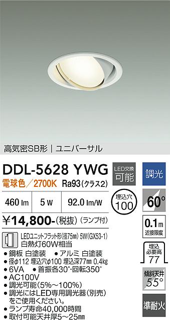 大光電機のダウンライト通販は照明器具と住まいのこしなか