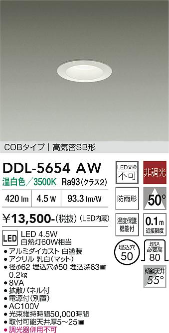 大光電機のダウンライト通販は照明器具と住まいのこしなか