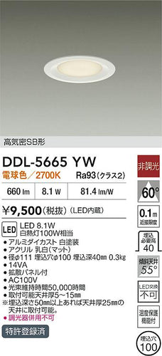 ダイコー（DAIKO）ダウンライト DDL-5665YW